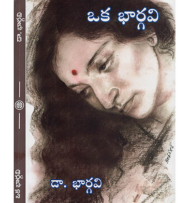 Oka Bhargavi